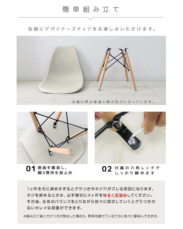 【ワインレッド】ダイニングチェア デザインチェア イームズチェア DSW シェルチェア イス 椅子 オフィスチェア デスクチェア インテリア カフェ リビング ダイニング 木脚 ジェネリック家具