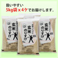 玄米 20kg (5kg×4袋) 玄米のりすけ 国内産 送料無料 玄米20キロ こめ コメ お米 新米 お米20kg お米20キロ