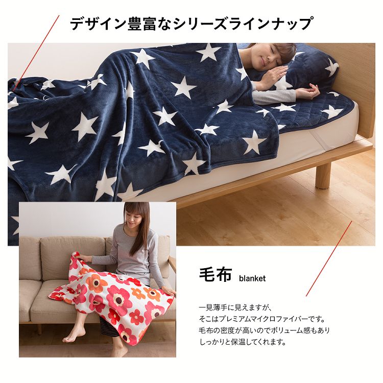【カートアップNG】【チェック／レッド】毛布 シングル ブランケット 暖かい fondan フォンダン 掛け毛布 シングル あたたかい プレミアムマイクロファイバー毛布 シングル 冬 防寒 あったか 花柄 北欧 ナイスデイ マイクロファイバー シングルサイズ ギフト mofua モフア