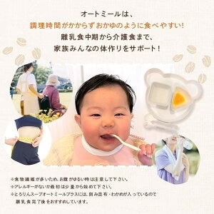 お試しサイズ とろりんスープ昆布と海藻 オートミールプラス［約20杯分］120g×1袋 うめ味