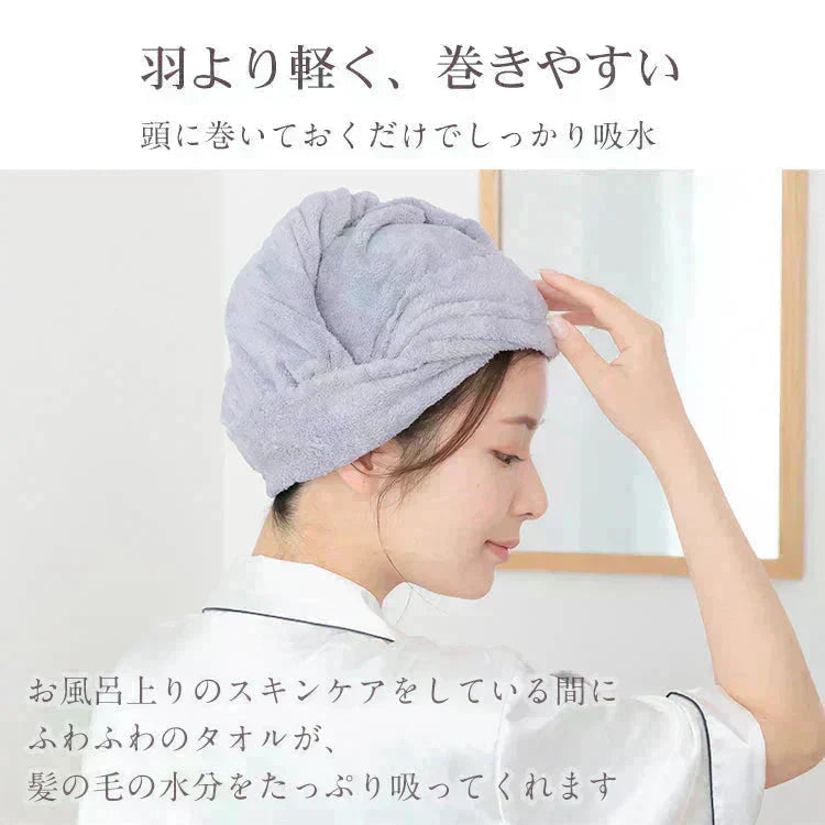 ヘアタオル 2枚セット 「ヘアドライタオルキャップ ベージュ」 ヘアドライ 吸水【ご新規さん限定商品】