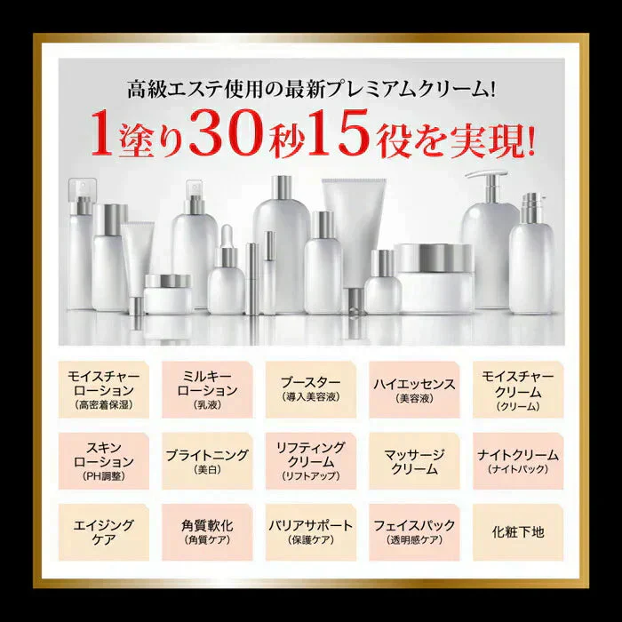 【1塗30秒15役】エイジングケア クリーム 化粧品 40代 50代 60代 オールインワン 高級エステ仕様 保湿 ナイトパッククリーム マッサージクリーム 顔用 / グランジュール