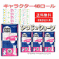 羊のショーン ひつじのショーン トイレットペーパー ダブル キャラクター プリント 25m 12ロール・4パック 48ロール 関東圏送料無料