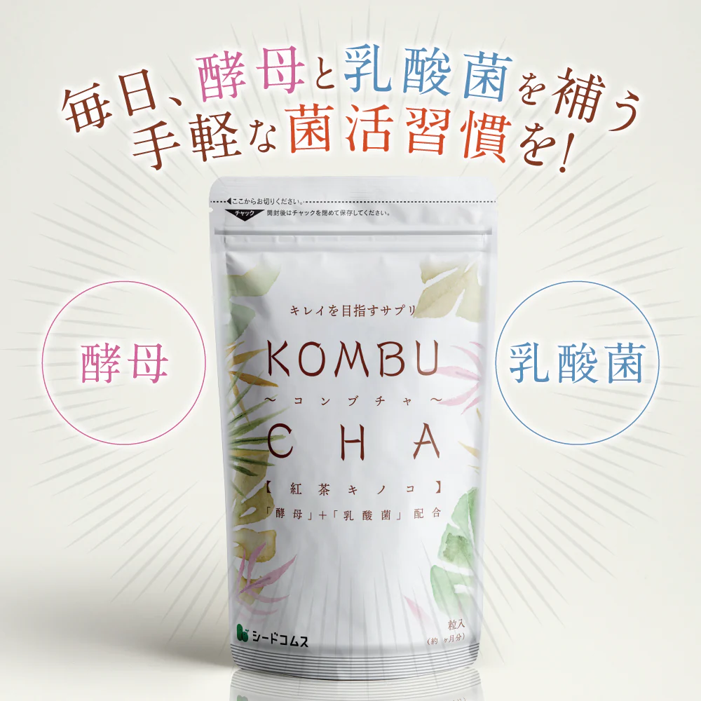 コンブチャ《約1ヶ月分》 酵素 コンブチャ  ダイエット サプリ コンブチャ   美容 健康 送料無料 30日分 乳酸菌 美容成分 紅茶キノコ 酵母 ビタミンD 葉酸 ビタミンC ビタミンB  大豆ペプチド コンブ