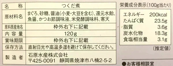 【まぐろバラエティ】赤身ブロック+まぐろのカマ+食べるおだし+まぐろしぐれ煮　魚 / 刺身 / 新鮮 / ご飯 / だし / 米 / 鮪 / ツナ / 冷凍食品 / キャベツ / 弁当 / おかず / ご褒美 / プレゼント / ご馳走 /