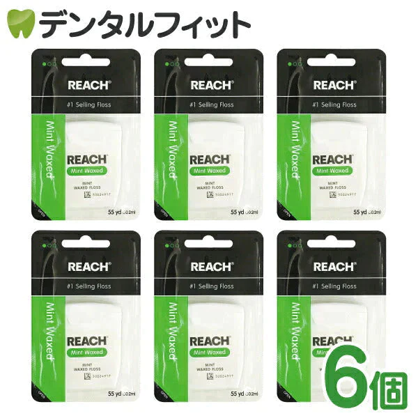 REACH リーチ／デンタルフロス 55ヤード(50.2ｍ)×6個入り ワックス・ミントフレーバー【メール便送料無料】