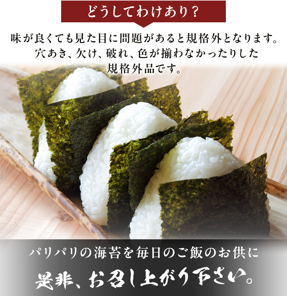 海苔 300枚 有明のり 有明 訳あり 大容量 食品 お買い得 特価 おかず ご飯のおとも セット 合わせ買い まとめ買い 商品 通販 惣菜 お取り寄せ グルメ 人気 おすすめ オススメ 送料無料