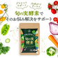 さくらの森【公式】 旬の実酵素 生酵素 酵素 サプリ まあるい旬生酵素 ダイエット サプリメント 健康食品 酵素サプリ 酵素 酵素サプリメント 丸剤 乳酸菌 非加熱