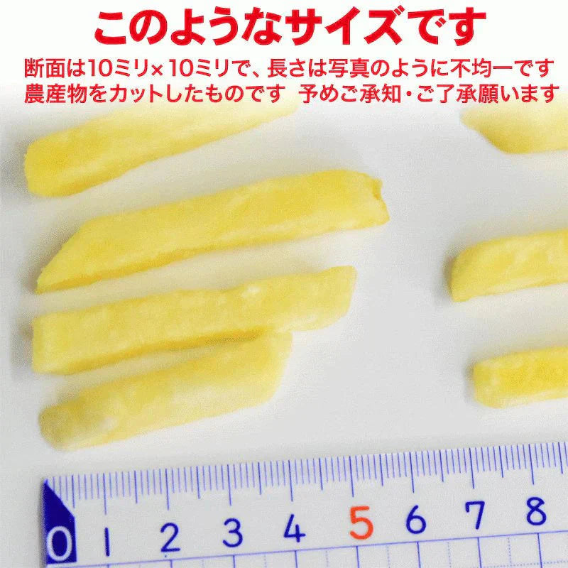ポテトスティック 400g おつまみ 珍味 メール便 送料無料