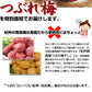 紀州南高梅のはちみつ梅干し つぶれ梅 200g×2パック