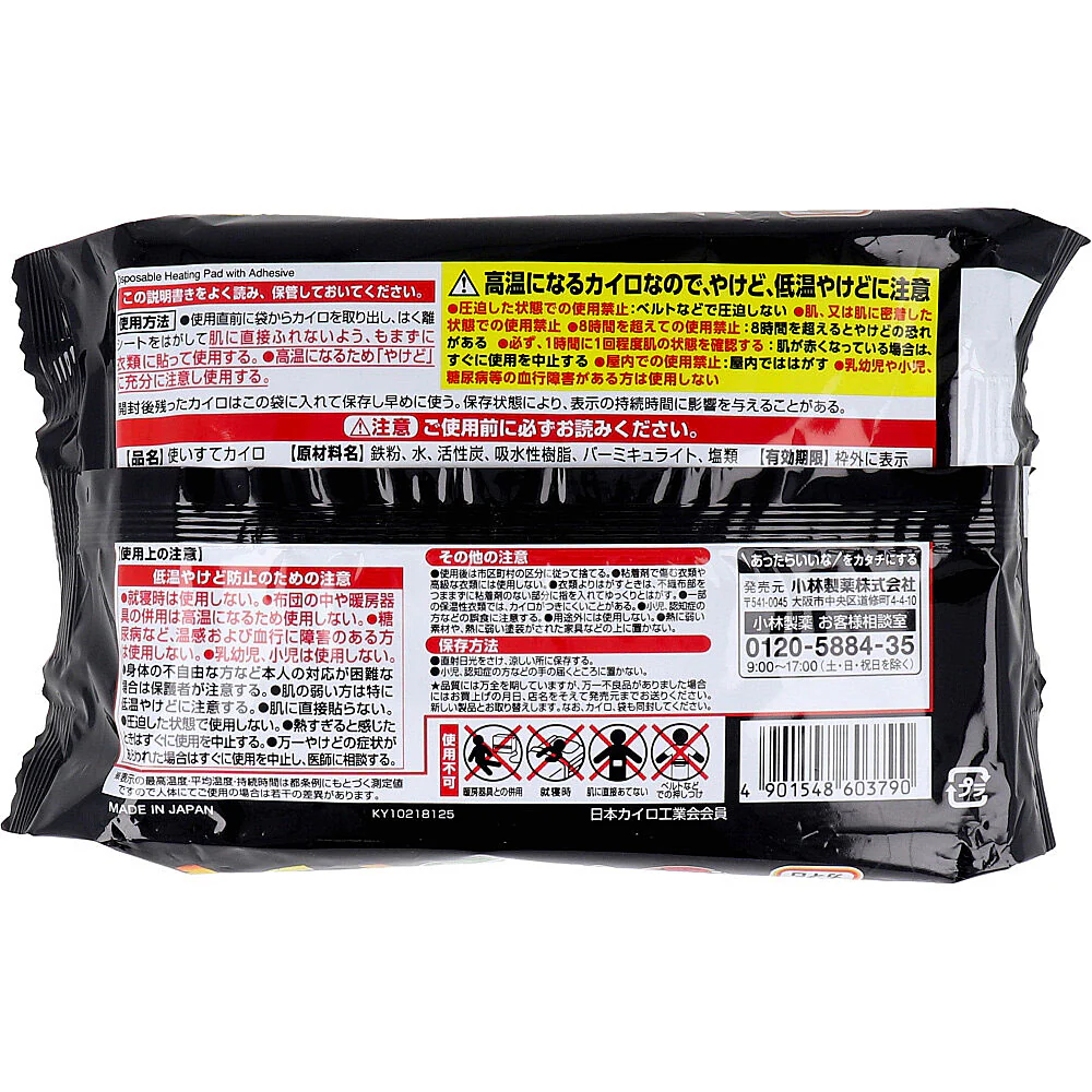 小林製薬 桐灰カイロ マグマ 衣類に貼るタイプ 6時間用 10個入り X6パック