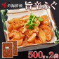 旨辛ふぐ500g×2pc　珍味　酒のあて　ふぐ　旨辛　海鮮　国産ふぐ使用　国内加工