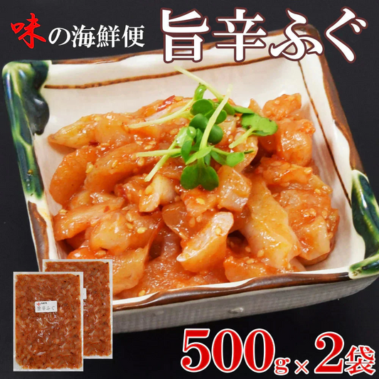 旨辛ふぐ500g×2pc　珍味　酒のあて　ふぐ　旨辛　海鮮　国産ふぐ使用　国内加工