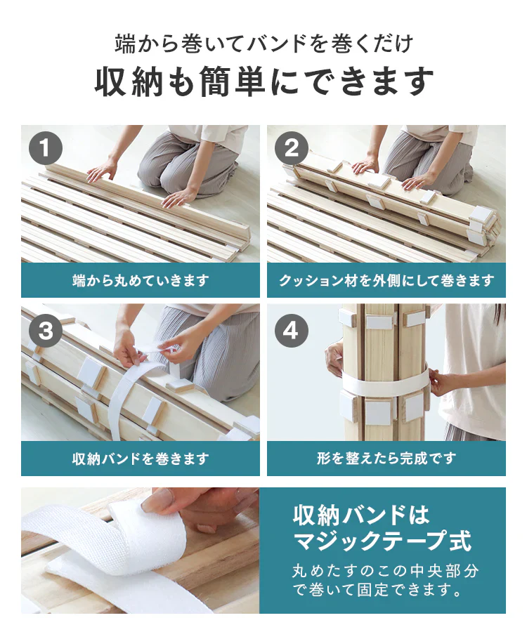 【セミダブル】すのこマット ロール式 すのこベッド 折りたたみ シングル セミダブル ダブル ロールタイプ シングルベッド セミダブルベッド ダブルベッド ベッド 布団干し 巻く ロール 寝具 来客用 すのこ 布団 折り畳み 除湿シート 除湿マット