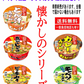 ヤマダイ ニュータッチ カップ ラーメン 懐かしのシリーズ 醤油 味噌 ラーメン 野菜タンメン塩味 とん汁 カレーうどん カップ麺 12個 詰め合わせセット