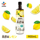 数量限定アウトレット 美酢 レモン 3本セット 900mL×3本 みちょ ミチョ 飲む酢 お酢ドリンク 水 牛乳 お湯割り