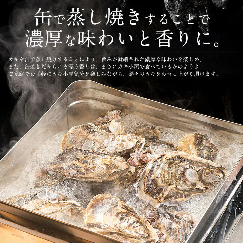 カキ 牡蠣 缶焼き かき 2kg （殻付き 約22〜30個） 冷凍牡蠣 冷凍かき 冷凍カキ 殻付き牡蠣 カンカン焼き かんかん焼き 美味しいお取り寄せ 冷凍グルメ 美味しいギフト 一斗缶 お取り寄せグルメ 海鮮 美味しい BBQ バーべーキュー 冷凍 軍手 ナイフ付き ［送料無料］ 母の日