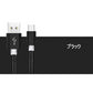 【1m 1本 ブラック】タイプC Type-C ケーブル 充電ケーブル アンドロイド 充電器 Android スマホ 急速充電 断線防止 AQUOS Huawei Xperia ZenFone Galaxy 安心 スマホ合金ケーブル