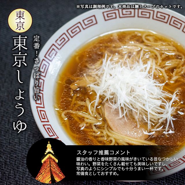 【麺増量中】巌流庵の東京醤油ラーメン（【大容量】１２人前）！