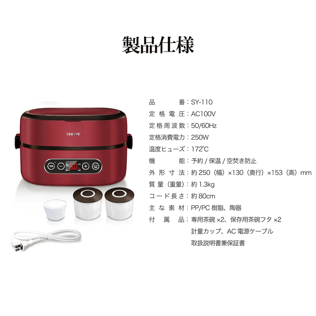 ホワイト　マルチ炊飯器 SY-110 コンパクト スチーマー【エコ得】