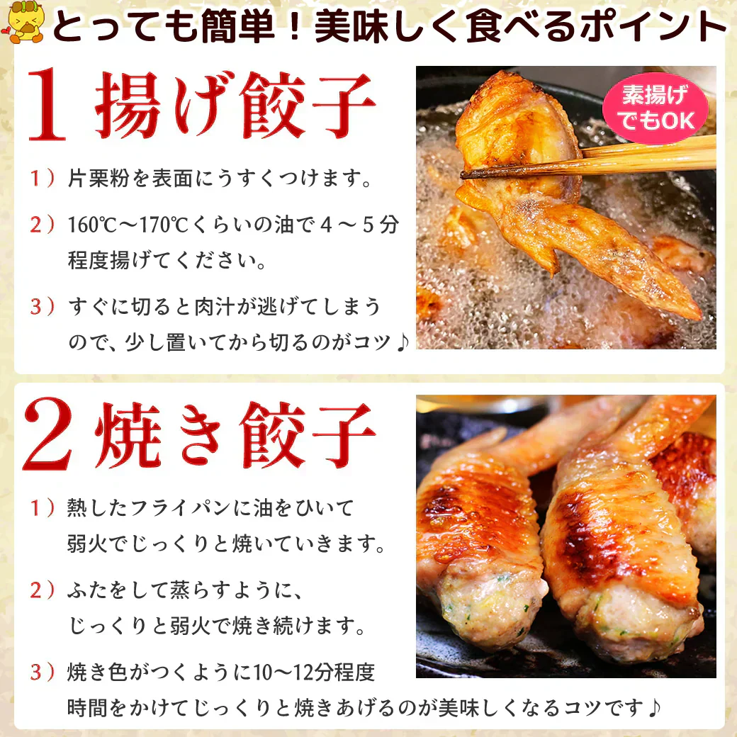 8秒に1本売れてる！手羽餃子 20本入 冷凍 餃子 国産鶏肉 惣菜 おかず 簡単調理 お取り寄せ グルメ 手羽先餃子 ビール おつまみ BBQ 人気 点心 送料無料