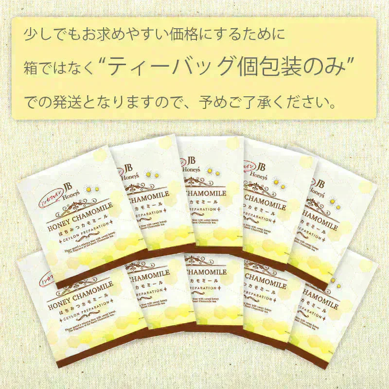 はちみつ カモミール ノンカフェイン ハーブティー 蜂蜜 ハニーティー ハーブ ティーバッグ 30包 はちみつカモミール ギフト カモミールティー おしゃれ カフェ セイロン ファミリー JB