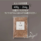 雑穀 雑穀米 国産 もち麦 800g(400g×2袋) 定番サイズ 無添加 無着色 送料無料 ダイシモチムギ