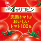 【送料無料】伊藤園 熟トマト 190g×40本トマトジュース トマト飲料  ITOEN  とまと tomato