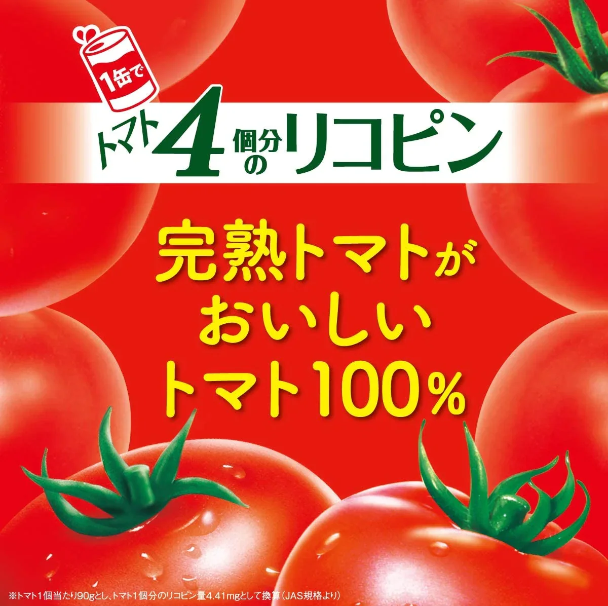 【送料無料】伊藤園 熟トマト 190g×40本トマトジュース トマト飲料  ITOEN  とまと tomato