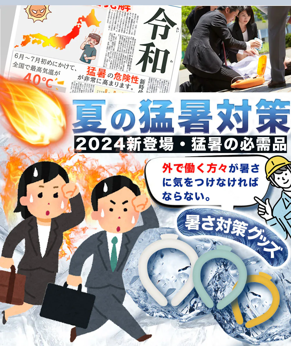 【冷感グッズ販売中】＼かすれブルー Lサイズ1本／クールリング アイスネックリング ネッククーラー 大人 ネックリング 冷感リング ひんやり クールネック 男性用 リングクール 冷却 暑さ対策 冷感グッズ 送料無料