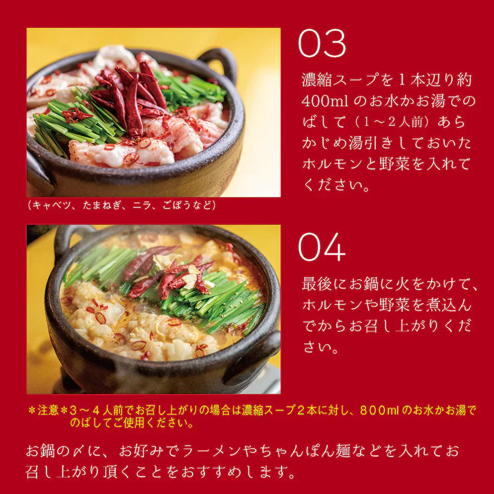 西京味噌×旨辛ブレンド もつ鍋セット400g (3～4人前) 肉 牛肉 お取り寄せグルメ ホルモン ホルモン鍋 鍋セット 辛いもつ鍋 プレゼント