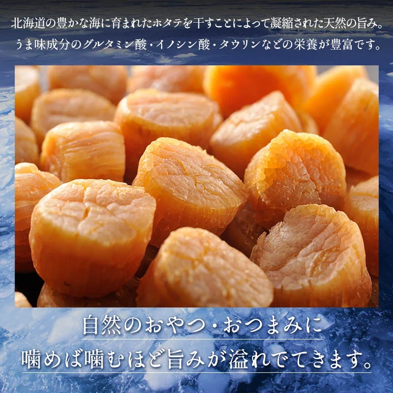 [1袋]干し 貝柱 ホタテ ほたて 帆立 貝柱 乾貝柱 300g 天然 SAサイズ 1等 オホーツク海産 炊き込みご飯