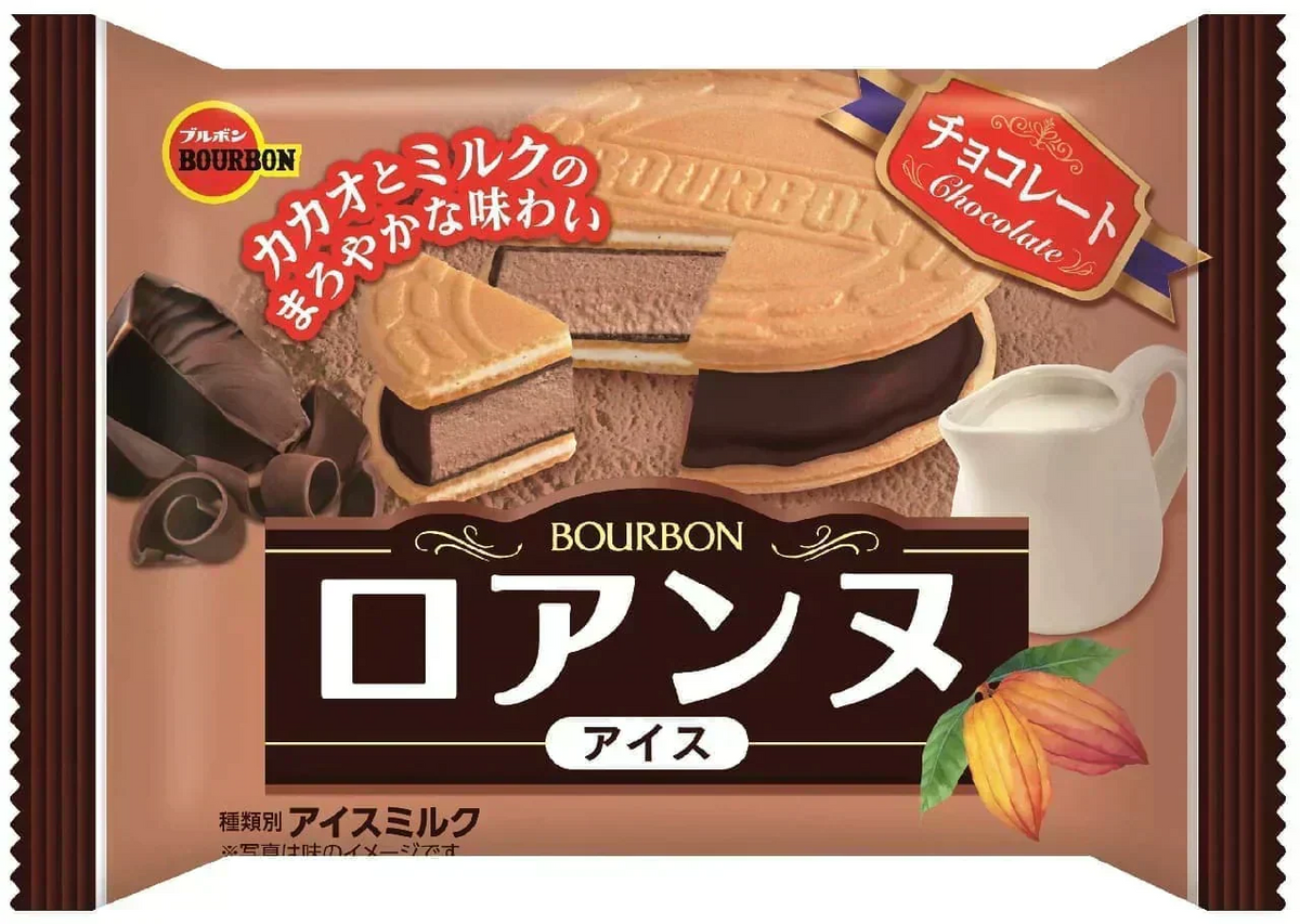 【6月限り】アイスクリーム詰め合わせBOX！いろんな種類が一箱に（5種25～30個）