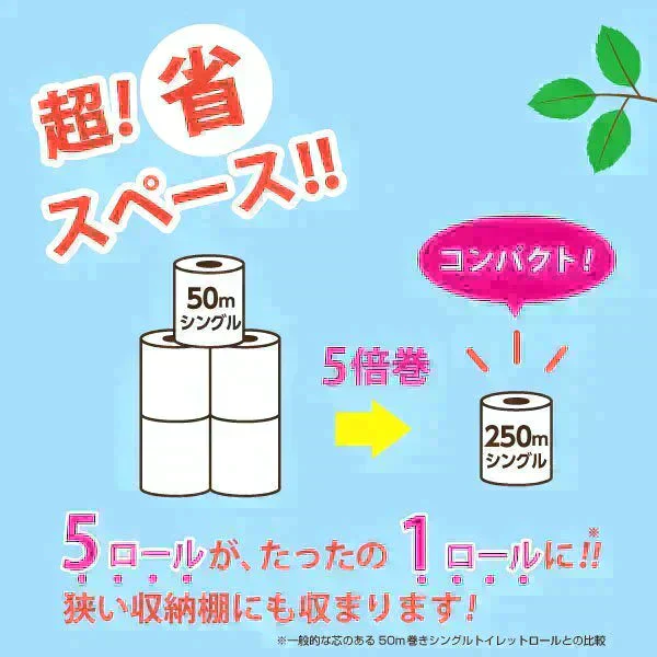 トイレットペーパー 丸富製紙 ペンギン芯なし 超ロング250m 再生紙 シングル 4ロールＸ4パック