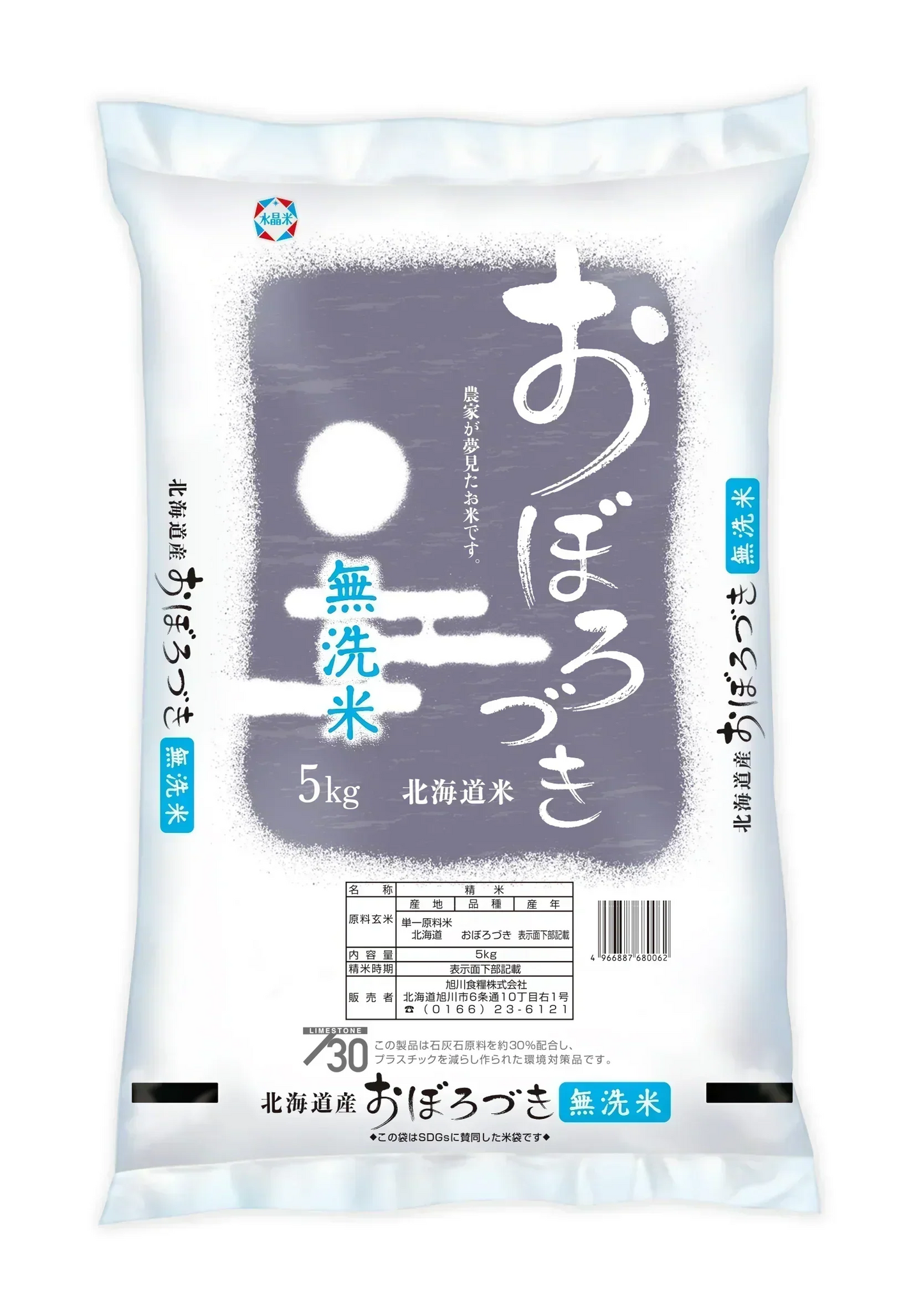 【令和6年産】<無洗米> 北海道産 おぼろづき 5kg×2（10kg）【送料無料】
