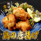 ＼最終処分特価★賞味期限2025/10/10／レンジで簡単 塩こうじ唐揚げ  冷凍 2kg 1kg×2袋 冷凍食品 からあげ 空揚げ から揚げ レンジ 業務用 鶏もも肉 鶏 とり チキン