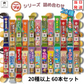 【賞味期限間近】ブルボンプチシリーズ 60本セット（賞味期限：2023年12月28日）