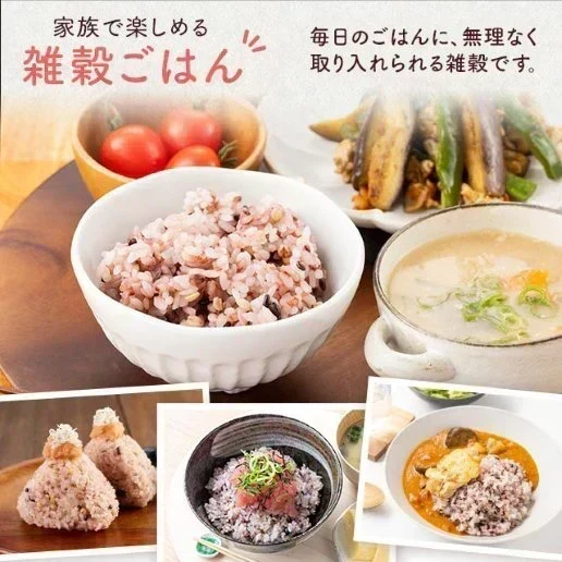 800g 完全国産 未来雑穀21+マンナン (400g×2袋) 雑穀米