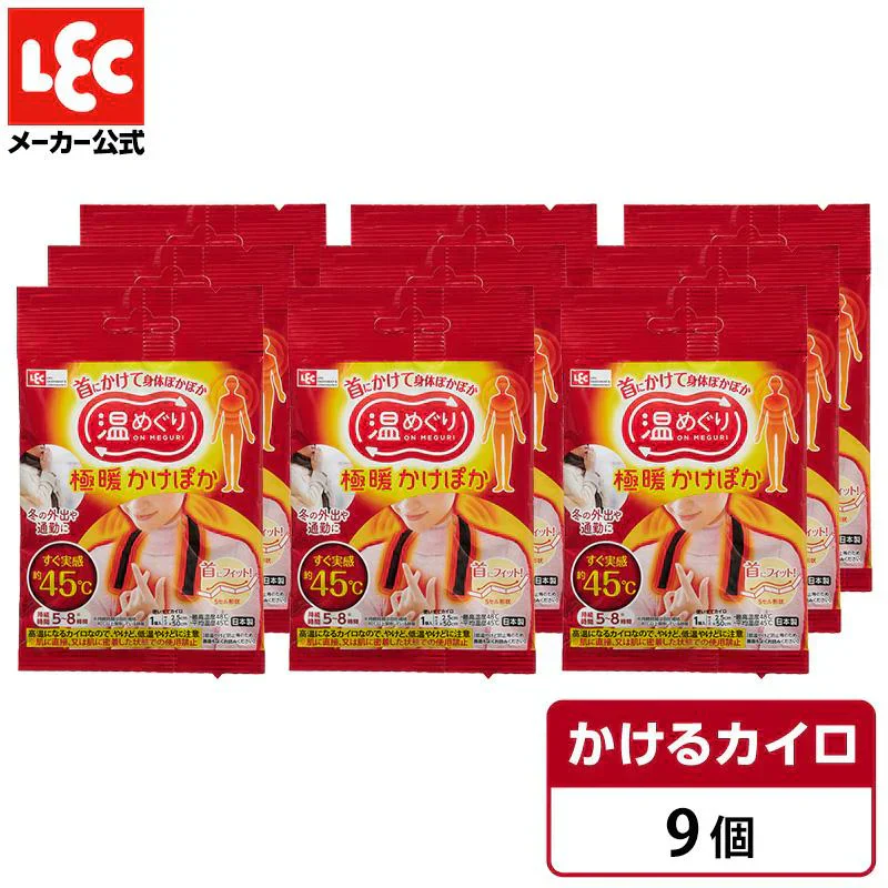 極暖かけぽか ３個入り×３P