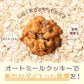 オートミールクッキー(チョコチップ) 【200g(100g×2袋)】※割れ欠けあり |  小麦不使用 低GI 低糖質 糖質制限 小腹サポート 食物繊維 雑穀スイーツ