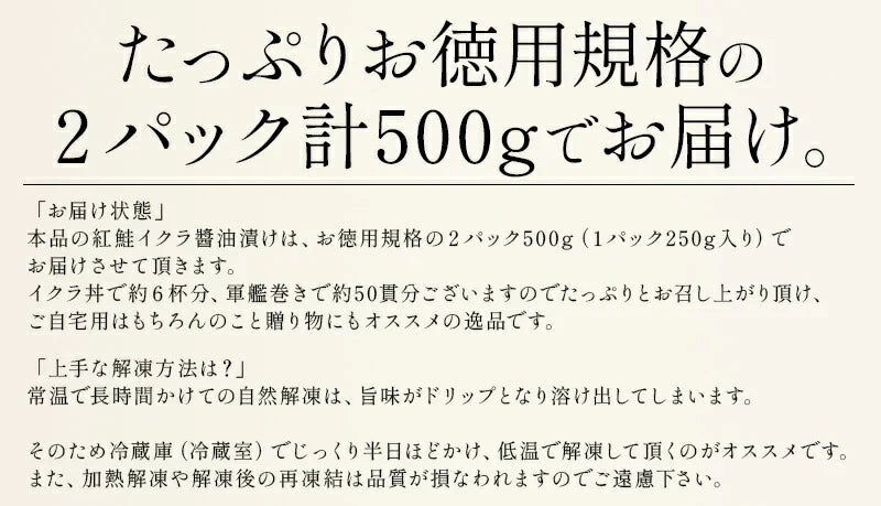 いくら 紅鮭 イクラ 醤油漬け 500g 小粒 いくら醤油漬け 冷凍海鮮 イクラ醤油漬け 魚卵 魚介類 美味しい ご飯のお供 ごはんの友 お取り寄せグルメ グルメ 海鮮 ［送料無料］ プレゼント ギフト 訳あり