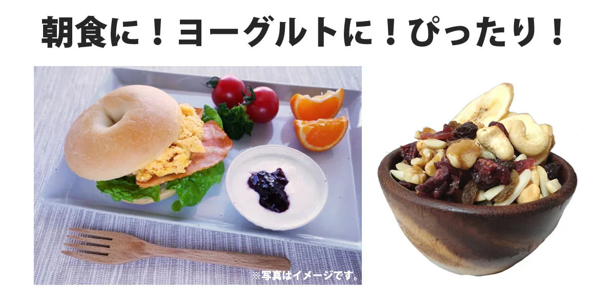 ナッツ＆フルーツミックス750g（バナナ・レーズン・クランベリー・アーモンド・カシューナッツ・クルミ・グリーンレーズン・マンゴーダイス）