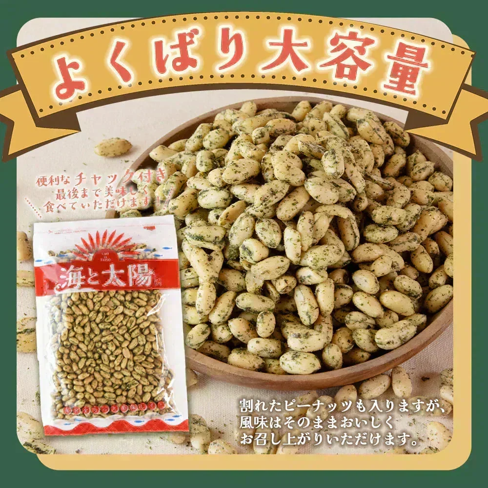 ＜ノリノリのり塩ピー 400g＞ ピーナッツ バタピー 落花生 のりしお