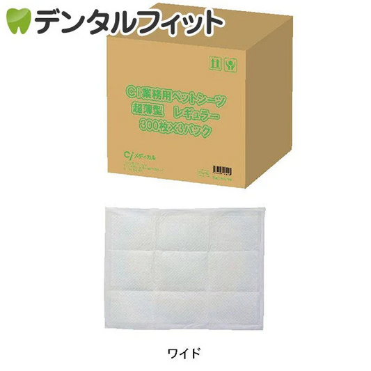 Ci 業務用超薄型ペットシーツ （ワイド　44×59cm）1箱(450枚)