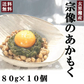玄界灘産　宗像のあかもく80ｇ×１０個　合計800ｇ　送料無料（一部除く）　アカモク あかもく ぎばさ ギバサ 国産 魚介類 ギフト お取り寄せ まとめ買い 福岡 食物繊維 ミネラル スーパーフード 海産物