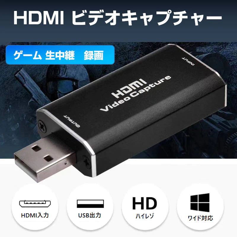 ビデオキャプチャー hdmi to usb2.0 キャプチャーボード ビデオキャプチャーケーブル Mac PS4 Nintendo SWITCH OBS対応 4Kビデオをデータ化 オンライン配信 会議