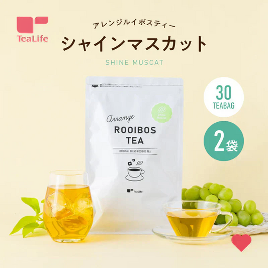 ＼再入荷！／★水出しOK★【季節限定】【約60杯分】アレンジルイボスティー　シャインマスカット　カップ用３０個入　２袋セット（グリーンルイボスティー ティーバッグ ノンカフェイン ハーブティー）