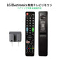 LG Electronics テレビ 互換 リモコン 設定不要 リモコンスタンド付属 LG エレクトロニクス 専用 地デジ BS CS デジタル 地上波 液晶テレビ 日本語説明書付 故障