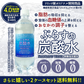 脂肪の吸収を抑える炭酸水 送料無料ぷらすの炭酸水 500mlPET×48本[脂肪 糖 整腸][機能性表示食品][賞味期限：1ヶ月以上]【1〜2営業日以内に出荷】強炭酸水 ソーダ スパークリング 炭酸水 割材 まとめ買い