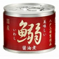 【送料無料】伊藤食品 美味しい鰯醤油煮 190g×24個/1ケース